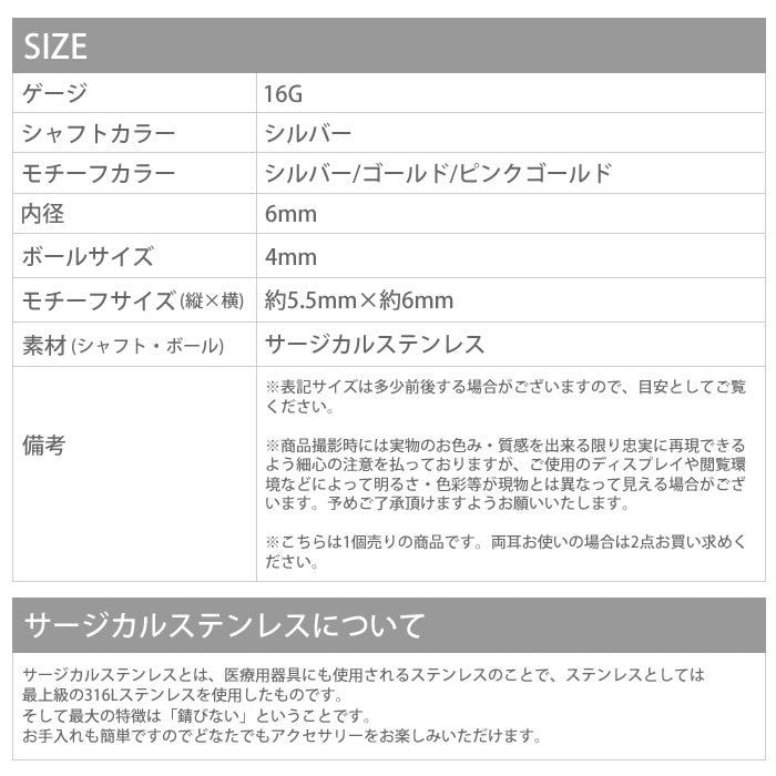 【廃盤】 【全品送料無料】 軟骨ピアス 16G ボディピアス かわいい キャッチ チャーム サージカルステンレス 金属アレルギー対応 ジュエル パール キラキラ おしゃれ ストレート バーベル ストレートバーベル ファーストピアス セカンドピアス メンズ 軟骨 ピアス ボディーピアス
