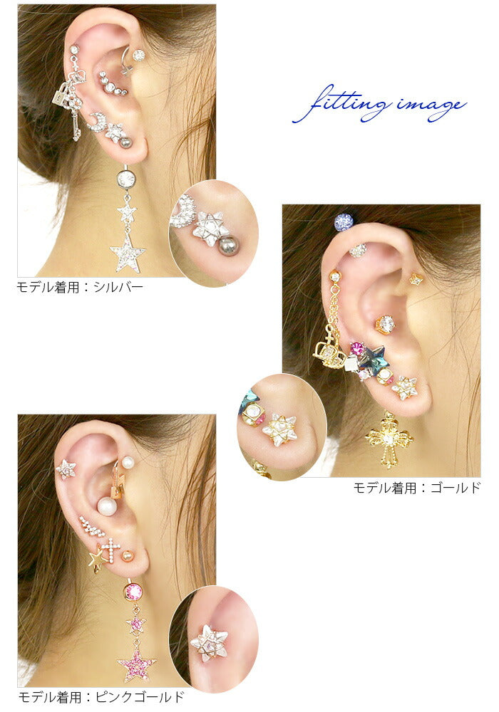 【廃盤】 t1501-88 軟骨ピアス 16G ボディピアス かわいい キャッチ チャーム サージカルステンレス 金属アレルギー対応 スター 星 ジュエル おしゃれ ボディピ ストレートバーベル へリックス ファーストピアス セカンドピアス メンズ 軟骨 ピアス ボディーピアス