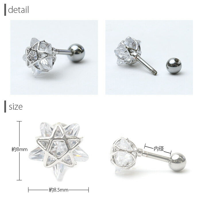 【廃盤】 t1501-88 軟骨ピアス 16G ボディピアス かわいい キャッチ チャーム サージカルステンレス 金属アレルギー対応 スター 星 ジュエル おしゃれ ボディピ ストレートバーベル へリックス ファーストピアス セカンドピアス メンズ 軟骨 ピアス ボディーピアス