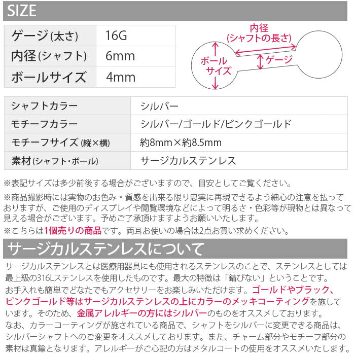 【廃盤】 t1501-88 軟骨ピアス 16G ボディピアス かわいい キャッチ チャーム サージカルステンレス 金属アレルギー対応 スター 星 ジュエル おしゃれ ボディピ ストレートバーベル へリックス ファーストピアス セカンドピアス メンズ 軟骨 ピアス ボディーピアス