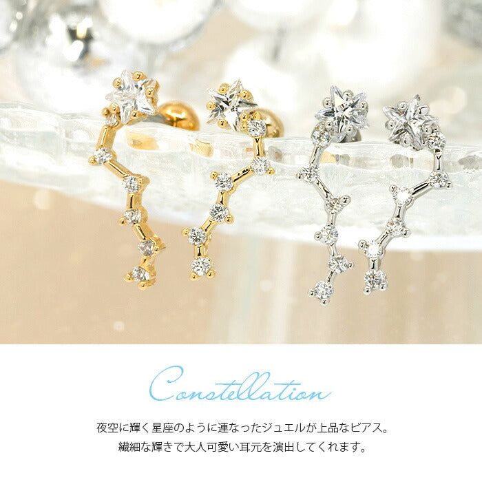 【廃盤】 軟骨ピアス かわいい 16G ボディピアス 星座 モチーフ イヤーフィット スター 16ゲージ  ピアス ストレートバーベル 片耳用 サージカルステンレス 耳 軟骨