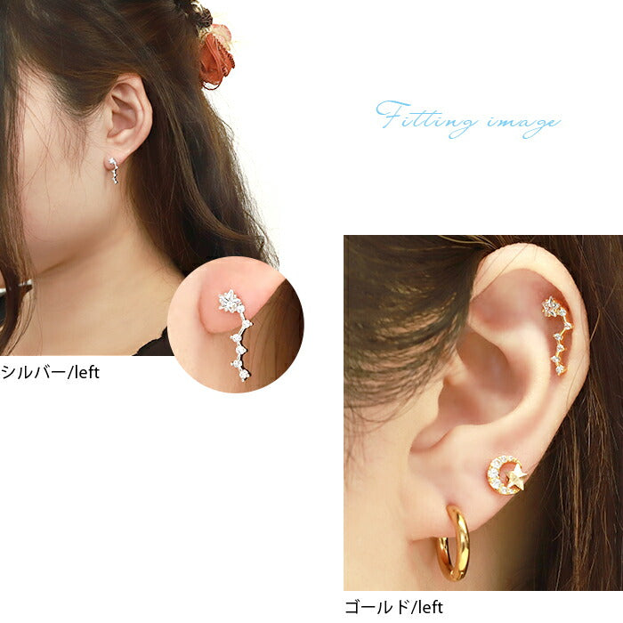 【廃盤】 軟骨ピアス かわいい 16G ボディピアス 星座 モチーフ イヤーフィット スター 16ゲージ  ピアス ストレートバーベル 片耳用 サージカルステンレス 耳 軟骨
