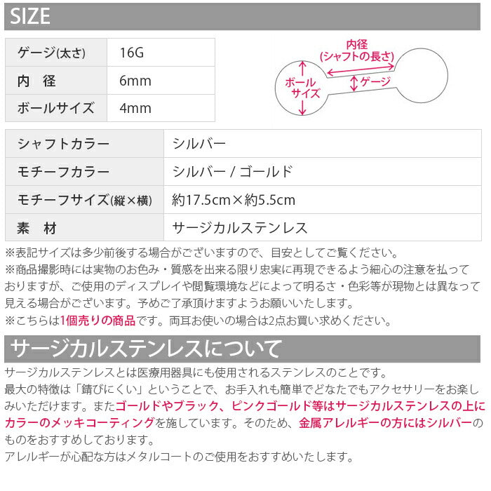 【廃盤】 軟骨ピアス かわいい 16G ボディピアス 星座 モチーフ イヤーフィット スター 16ゲージ  ピアス ストレートバーベル 片耳用 サージカルステンレス 耳 軟骨