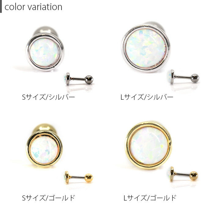 【廃盤】 【全品送料無料】 軟骨ピアス つけっぱなし ピアス メンズ 16g ボディピアス ドームストーン オーロラ シンセティックオパール サージカルステンレス セカンドピアス 金属アレルギー
