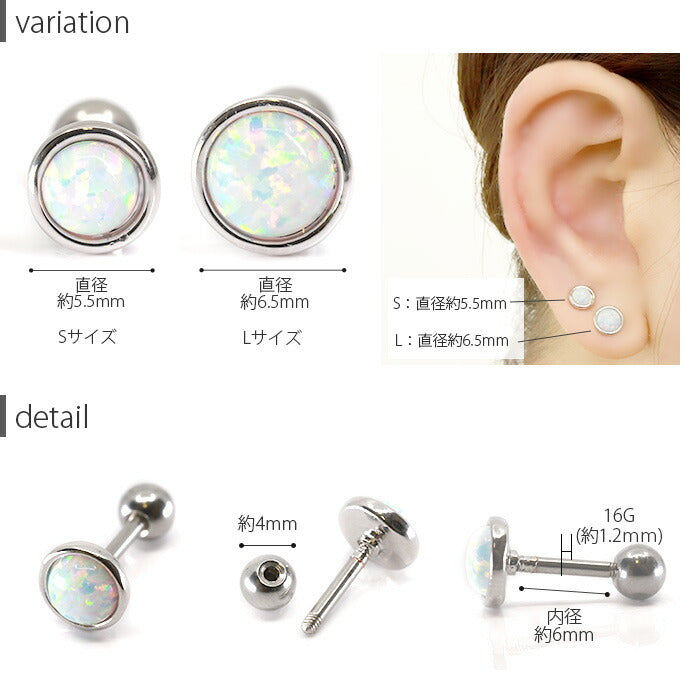 【廃盤】 【全品送料無料】 軟骨ピアス つけっぱなし ピアス メンズ 16g ボディピアス ドームストーン オーロラ シンセティックオパール サージカルステンレス セカンドピアス 金属アレルギー