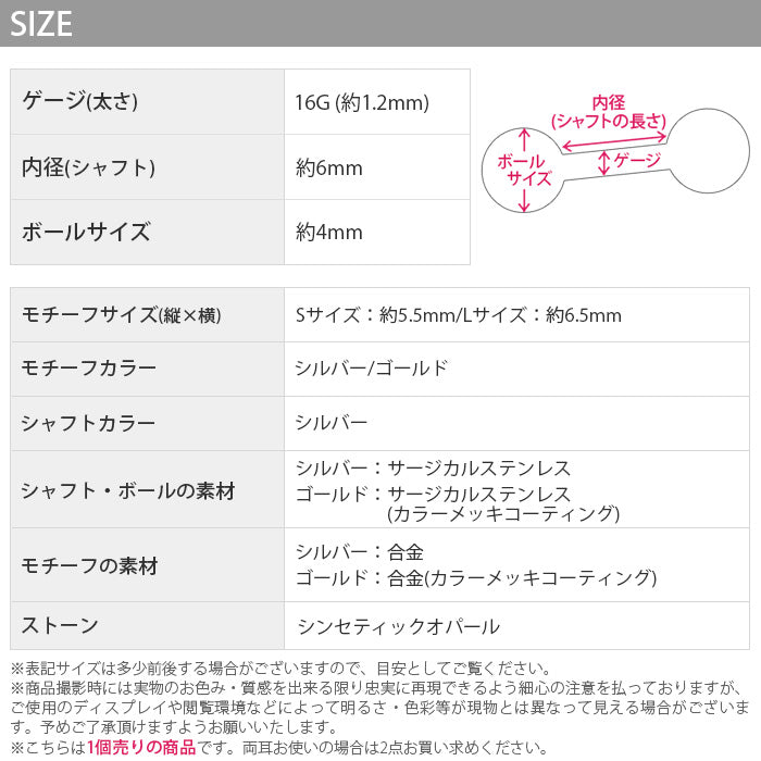 【廃盤】 【全品送料無料】 軟骨ピアス つけっぱなし ピアス メンズ 16g ボディピアス ドームストーン オーロラ シンセティックオパール サージカルステンレス セカンドピアス 金属アレルギー