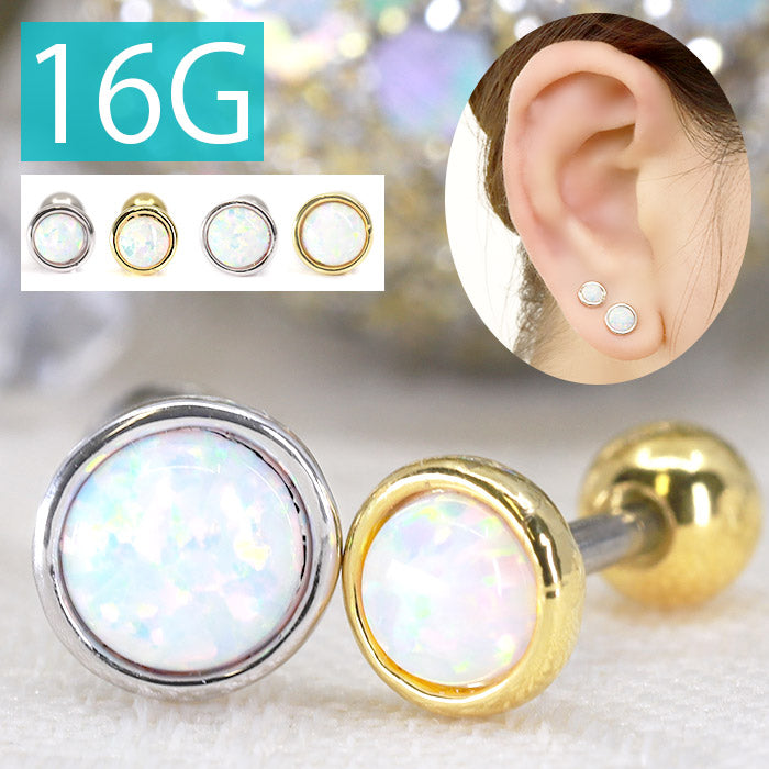 【廃盤】 【全品送料無料】 軟骨ピアス つけっぱなし ピアス メンズ 16g ボディピアス ドームストーン オーロラ シンセティックオパール サージカルステンレス セカンドピアス 金属アレルギー
