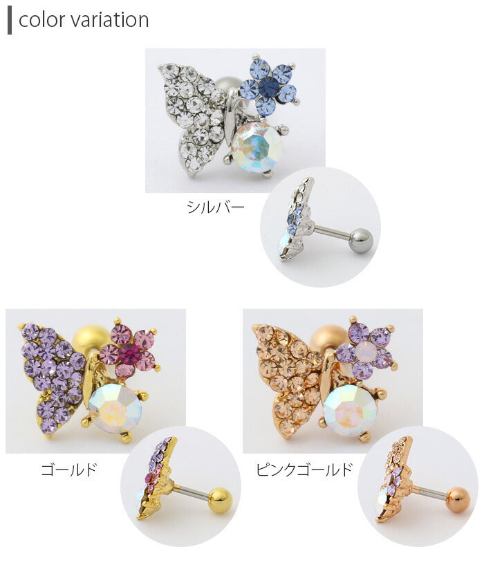 【廃盤】 t1501-98 軟骨ピアス 16G ボディピアス かわいい キャッチ チャーム サージカルステンレス 金属アレルギー対応 ジュエル バタフライ 花 蝶 フラワー キラキラ おしゃれ 軟骨用 ストレートバーベル ファーストピアス セカンドピアス メンズ 軟骨 ピアス