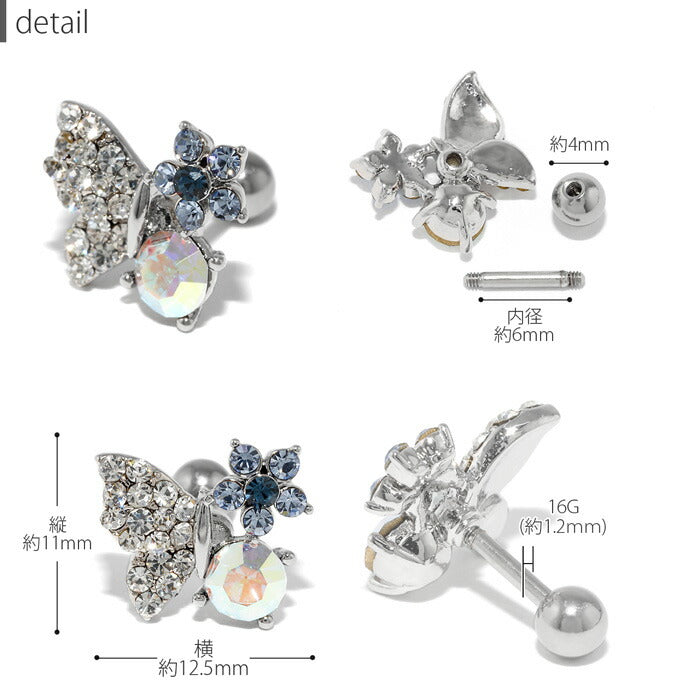 【廃盤】 t1501-98 軟骨ピアス 16G ボディピアス かわいい キャッチ チャーム サージカルステンレス 金属アレルギー対応 ジュエル バタフライ 花 蝶 フラワー キラキラ おしゃれ 軟骨用 ストレートバーベル ファーストピアス セカンドピアス メンズ 軟骨 ピアス