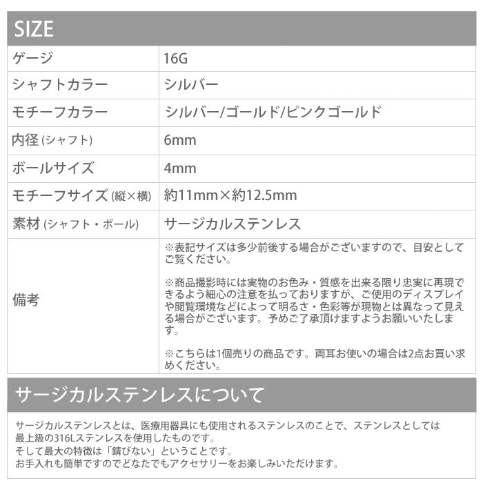【廃盤】 t1501-98 軟骨ピアス 16G ボディピアス かわいい キャッチ チャーム サージカルステンレス 金属アレルギー対応 ジュエル バタフライ 花 蝶 フラワー キラキラ おしゃれ 軟骨用 ストレートバーベル ファーストピアス セカンドピアス メンズ 軟骨 ピアス