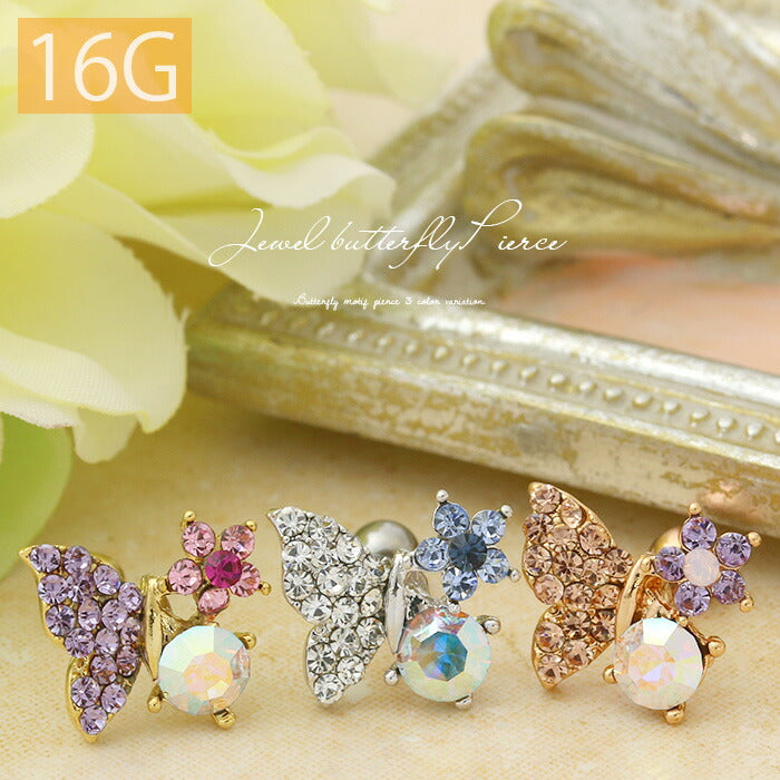 【廃盤】 t1501-98 軟骨ピアス 16G ボディピアス かわいい キャッチ チャーム サージカルステンレス 金属アレルギー対応 ジュエル バタフライ 花 蝶 フラワー キラキラ おしゃれ 軟骨用 ストレートバーベル ファーストピアス セカンドピアス メンズ 軟骨 ピアス