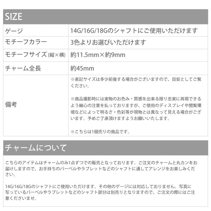 【廃盤】 チャーム0093/スクエア/カラフル/カスタマイズ/ボディピアス/ボディピ「BP」「CHA」