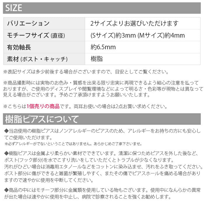 【廃盤】 樹脂ピアス パール Sサイズ シンプル ファッションピアス ピアス「Fピアス」「TOM」