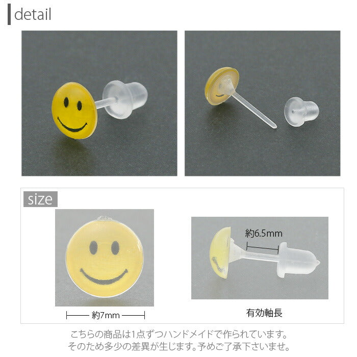【廃盤】 樹脂ピアス スマイル 金属アレルギー ピアス  かわいい ファッションピアス ノンアレルギー 1個売り「Fピアス」「TOM」
