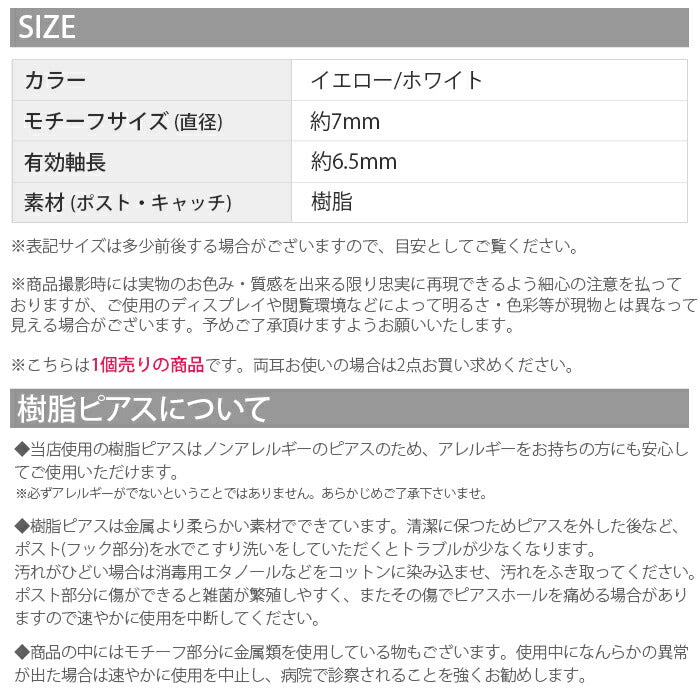【廃盤】 樹脂ピアス スマイル 金属アレルギー ピアス  かわいい ファッションピアス ノンアレルギー 1個売り「Fピアス」「TOM」
