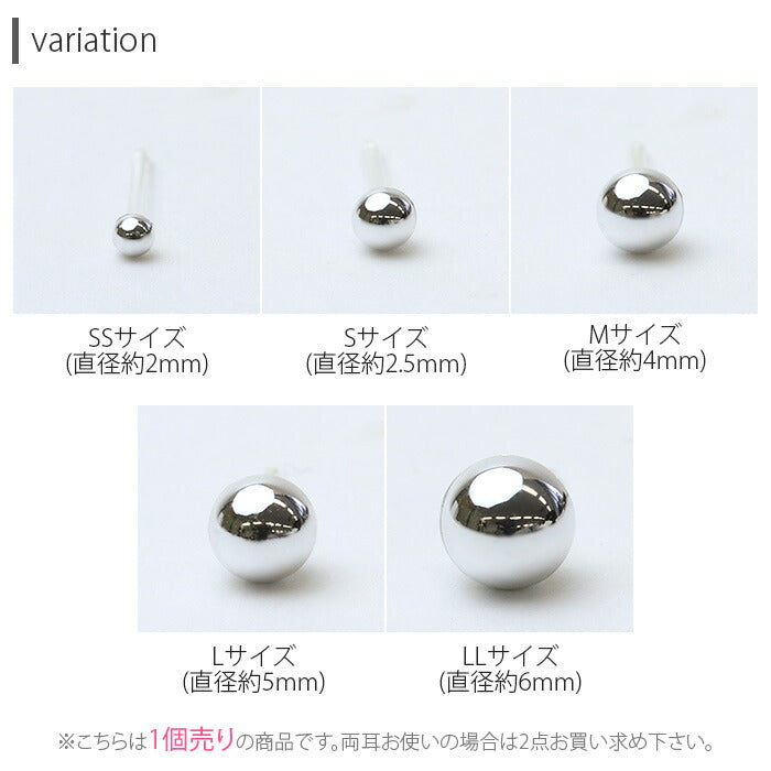 【廃盤】 樹脂ピアス シンプル ボール ピアス メンズ 1個売り 単品 「Fピアス」