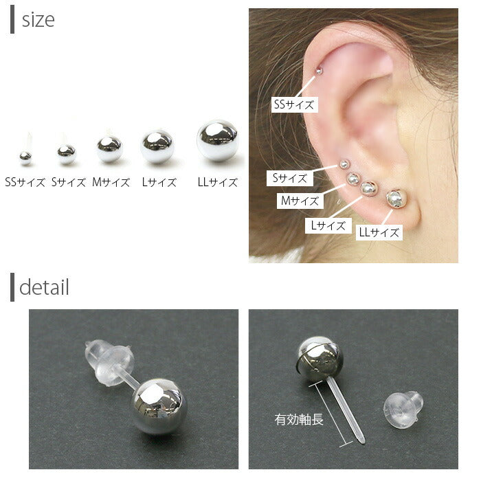【廃盤】 樹脂ピアス シンプル ボール ピアス メンズ 1個売り 単品 「Fピアス」