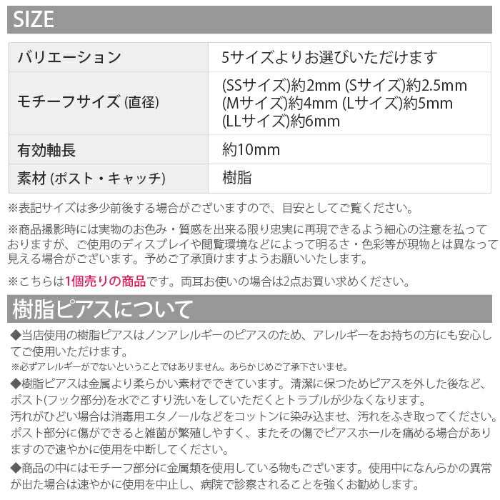【廃盤】 樹脂ピアス シンプル ボール ピアス メンズ 1個売り 単品 「Fピアス」