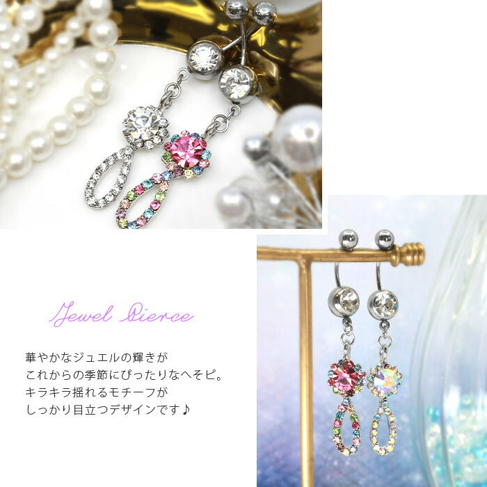 【廃盤】 【金属アレルギー対応】 へそピアス 軟骨ピアス ボディピアス 14G 18G つけっぱなし キャッチ チャーム ファーストピアス ジュエル シルバー オーロラ ピンク バナナバーベル ボディーピアス 片耳用 凛 RIN