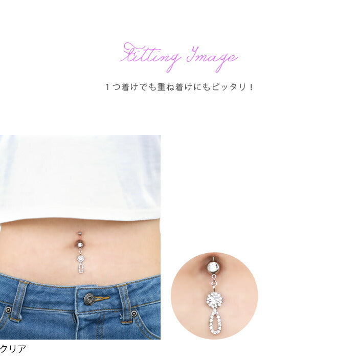 【廃盤】 【金属アレルギー対応】 へそピアス 軟骨ピアス ボディピアス 14G 18G つけっぱなし キャッチ チャーム ファーストピアス ジュエル シルバー オーロラ ピンク バナナバーベル ボディーピアス 片耳用 凛 RIN