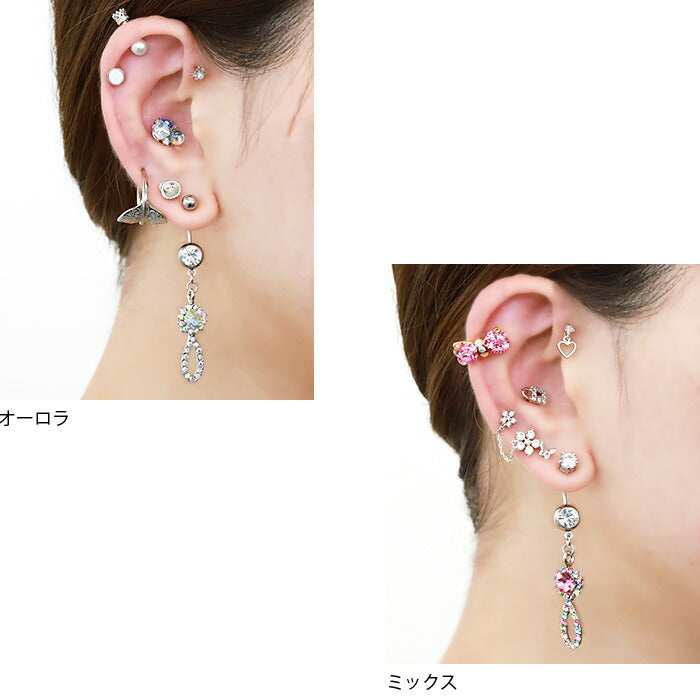 【廃盤】 【金属アレルギー対応】 へそピアス 軟骨ピアス ボディピアス 14G 18G つけっぱなし キャッチ チャーム ファーストピアス ジュエル シルバー オーロラ ピンク バナナバーベル ボディーピアス 片耳用 凛 RIN