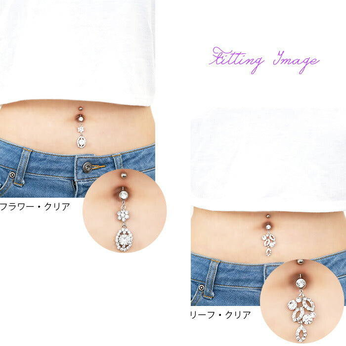 【廃盤】 【金属アレルギー対応】 へそピアス 軟骨ピアス ボディピアス 14G 18G キャッチ チャーム サージカルステンレス オリジナル 花 フラワー リーフ 葉 シルバー ジュエル バナナバーベル かわいい ボディーピアス 片耳用 凛 RIN