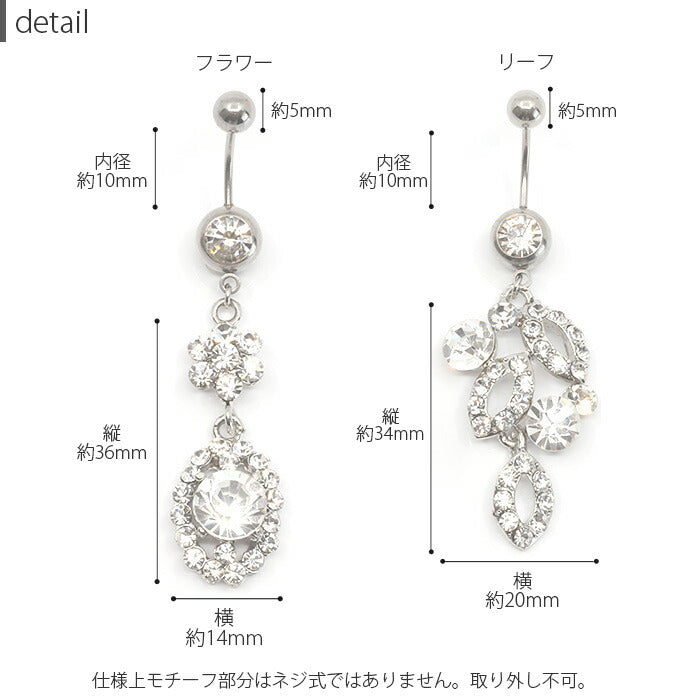 【廃盤】 【金属アレルギー対応】 へそピアス 軟骨ピアス ボディピアス 14G 18G キャッチ チャーム サージカルステンレス オリジナル 花 フラワー リーフ 葉 シルバー ジュエル バナナバーベル かわいい ボディーピアス 片耳用 凛 RIN