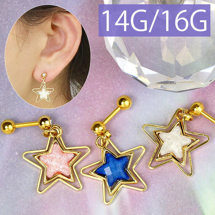 【廃盤】 ボディピアス 14G 16G 軟骨ピアス 星 スター ジュエル ボディーピアス 軟骨用 ボディピ 16ゲージ 14ゲージ 耳 ボディピアス専門店 凛 おしゃれ かわいい キラキラ ストレートバーベル