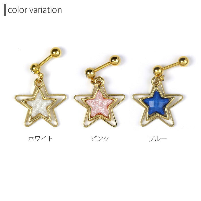 【廃盤】 ボディピアス 14G 16G 軟骨ピアス 星 スター ジュエル ボディーピアス 軟骨用 ボディピ 16ゲージ 14ゲージ 耳 ボディピアス専門店 凛 おしゃれ かわいい キラキラ ストレートバーベル
