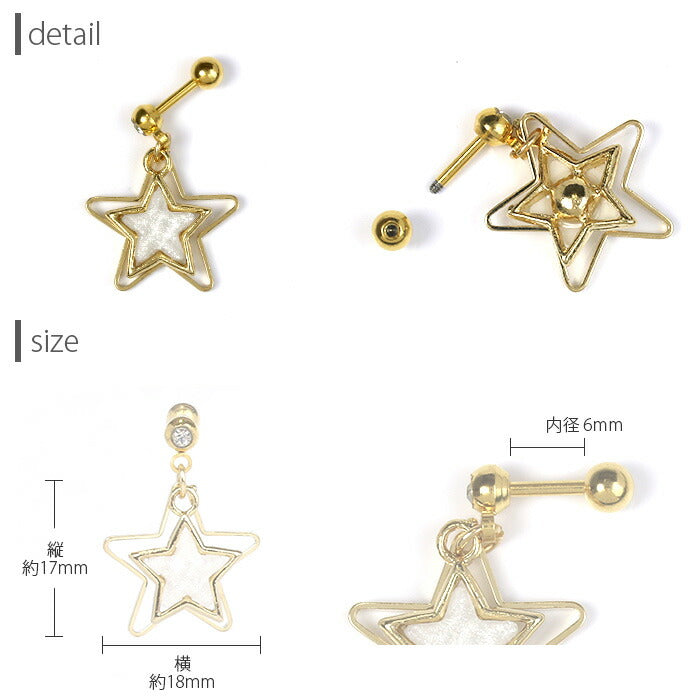 【廃盤】 ボディピアス 14G 16G 軟骨ピアス 星 スター ジュエル ボディーピアス 軟骨用 ボディピ 16ゲージ 14ゲージ 耳 ボディピアス専門店 凛 おしゃれ かわいい キラキラ ストレートバーベル