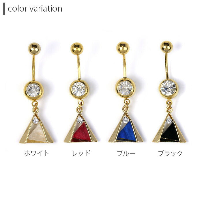 【廃盤】 へそピアス かわいい 14G 18G  ボディピアス ヘソピアス 14ゲージ 18ゲージ トライアングル ストーン 三角 バナナバーベル ボディーピアス 凛 へそ用 ボディピアス専門店 へそピ ヘソピ ヘソピアス 耳 へそ りん サージカルステンレス「BP」「NAN」「HSP」 「colgd」