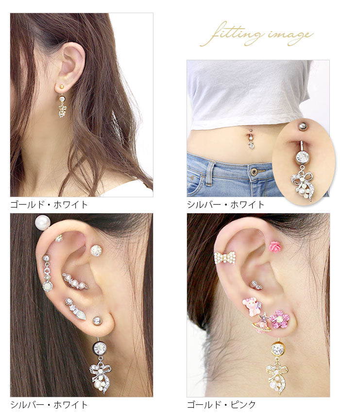 【廃盤】 へそピアス かわいい 軟骨ピアス 18G 軟骨ピアス 14G ボディピアス 18G ボディピアス 14G へそピアス0498 リボン パール ジュエル 軟骨ピアス ボディーピアス ボディピ「BP」「HSP」