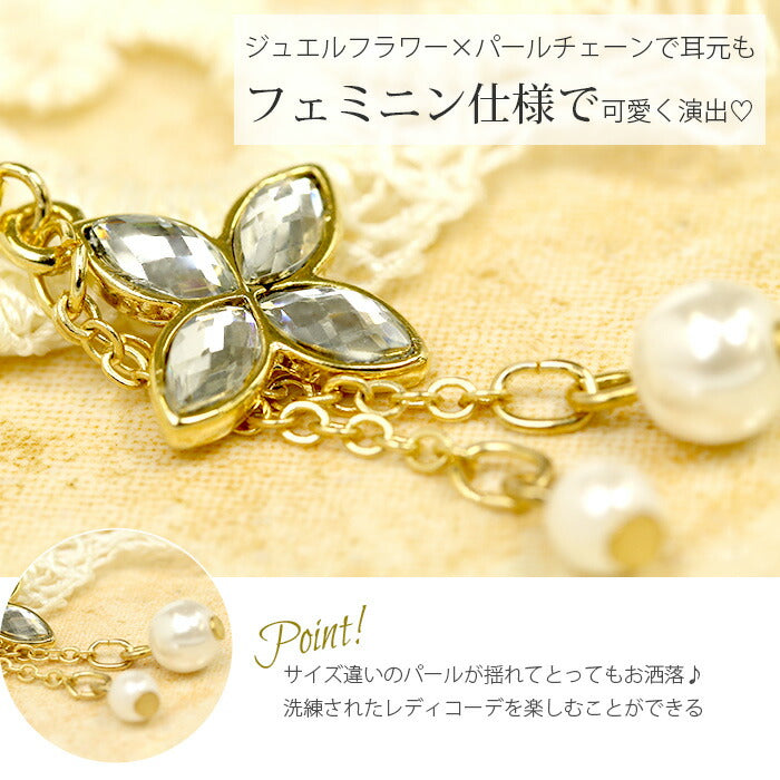 【廃盤】 へそピアス かわいい ボディピアス へそぴ 18G ボディピアス 14G へそピアス0501 花 フラワー パール ロング ボディピアス ボディーピアス ボディピ フェミニン 可愛い 綺麗 大人可愛い ピアス 14ゲージ 18ゲージ チェーン ビジュー「BP」「HSP」 「cr」「colgd」