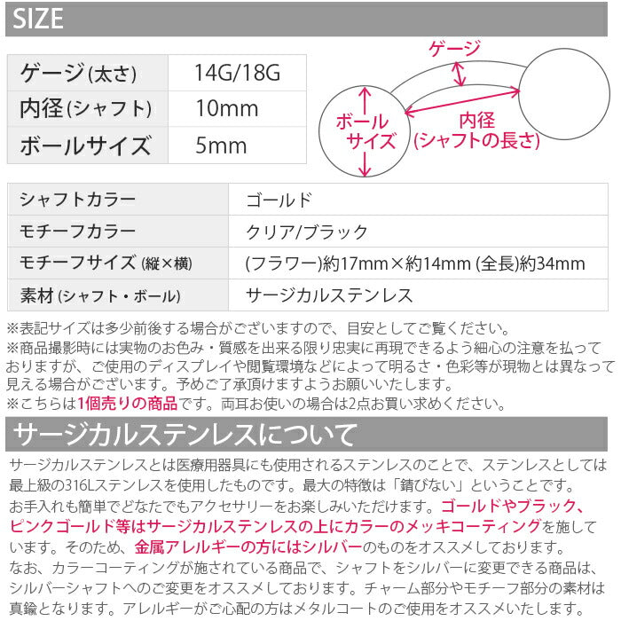【廃盤】 へそピアス かわいい ボディピアス へそぴ 18G ボディピアス 14G へそピアス0501 花 フラワー パール ロング ボディピアス ボディーピアス ボディピ フェミニン 可愛い 綺麗 大人可愛い ピアス 14ゲージ 18ゲージ チェーン ビジュー「BP」「HSP」 「cr」「colgd」