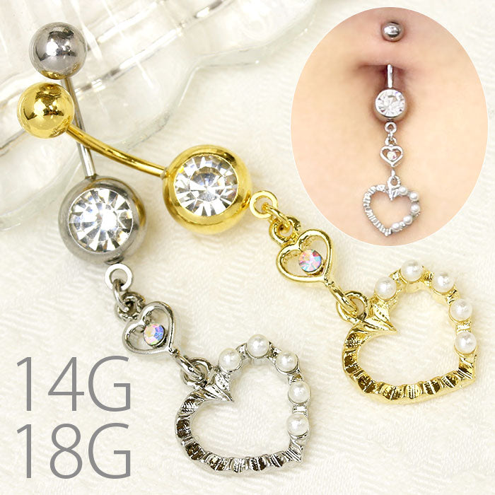 【廃盤】 【金属アレルギー対応】 へそピアス 軟骨ピアス ボディピアス 14G 18G キャッチ チャーム サージカルステンレス ファーストピアス セカンドピアス ハート シルバー ゴールド パール ジュエル レディース ボディーピアス 片耳用