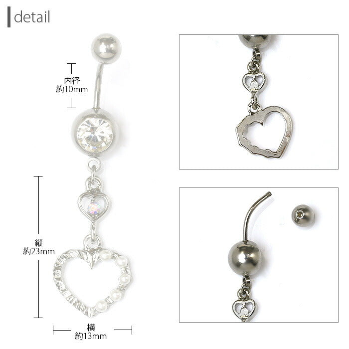 【廃盤】 【金属アレルギー対応】 へそピアス 軟骨ピアス ボディピアス 14G 18G キャッチ チャーム サージカルステンレス ファーストピアス セカンドピアス ハート シルバー ゴールド パール ジュエル レディース ボディーピアス 片耳用