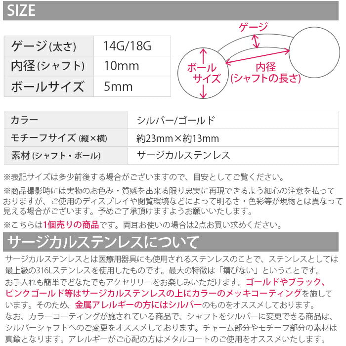 【廃盤】 【金属アレルギー対応】 へそピアス 軟骨ピアス ボディピアス 14G 18G キャッチ チャーム サージカルステンレス ファーストピアス セカンドピアス ハート シルバー ゴールド パール ジュエル レディース ボディーピアス 片耳用