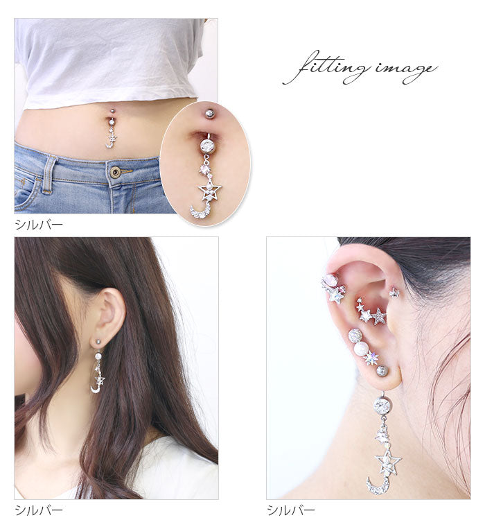 【廃盤】 t5112-0005 へそピアス 軟骨ピアス ボディピアス 14G 18G キャッチ チャーム サージカルステンレス ファーストピアス セカンドピアス 月 星 ムーン スター ジュエル パール バナナバーベル ボディーピアス 片耳用 凛 RIN