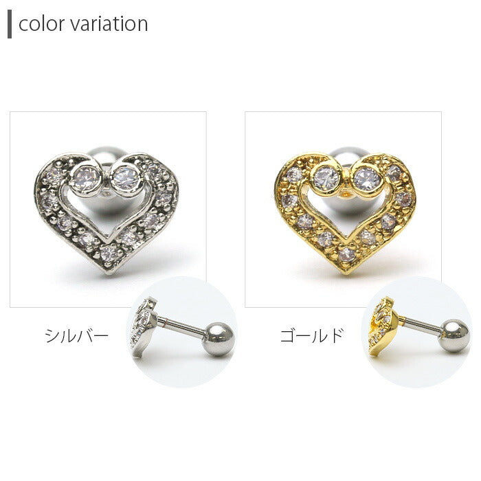 【廃盤】 ボディピアス 16G 軟骨ピアス 16G ハート ジュエル ピアス ボディーピアス 可愛い 綺麗 キラキラ レディース「BP」「NAN」