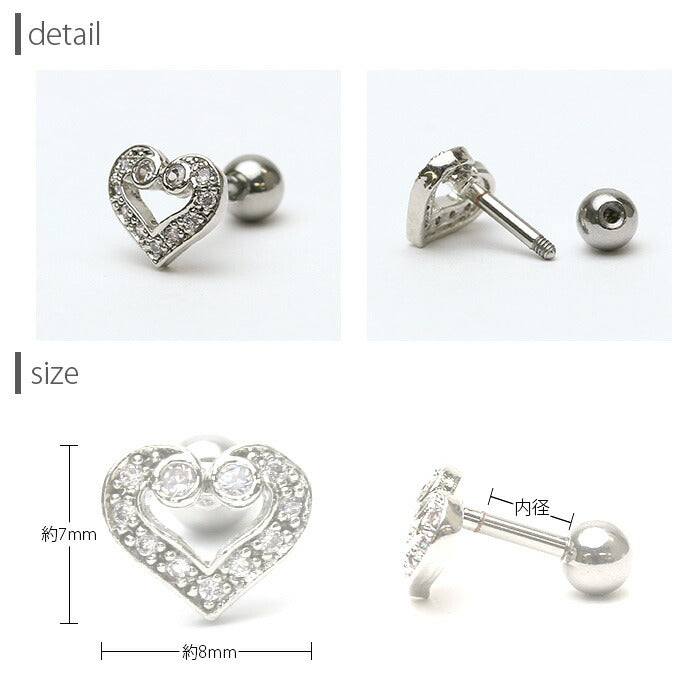 【廃盤】 ボディピアス 16G 軟骨ピアス 16G ハート ジュエル ピアス ボディーピアス 可愛い 綺麗 キラキラ レディース「BP」「NAN」