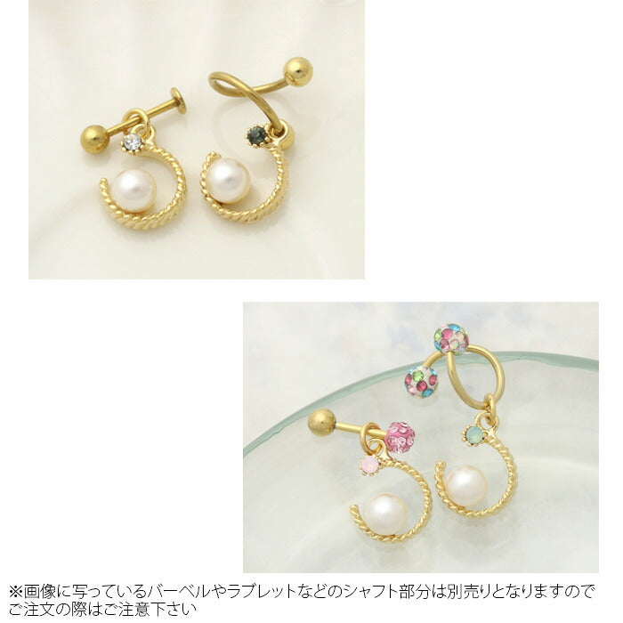 【廃盤】 チャーム0140/フェイクパール/クレッセント/カスタマイズ/ボディピアス「BP」「CHA」