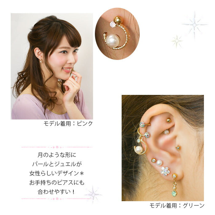 【廃盤】 チャーム0140/フェイクパール/クレッセント/カスタマイズ/ボディピアス「BP」「CHA」