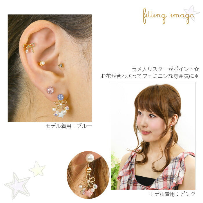 【廃盤】 チャーム0146/ジュエル/スター/フラワー/カスタマイズ/ボディピアス/ボディーピアス「BP」「CHA」
