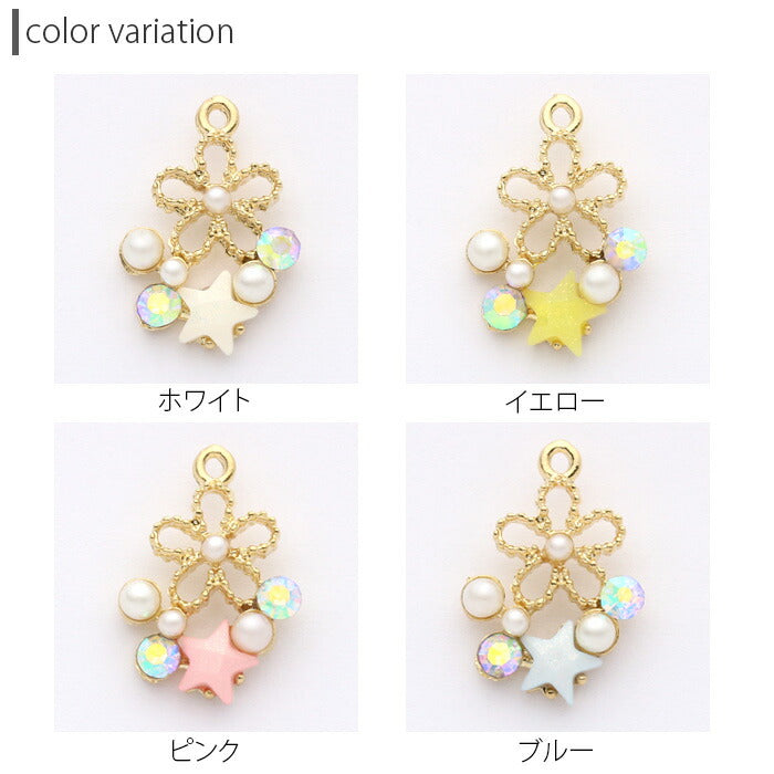 【廃盤】 チャーム0146/ジュエル/スター/フラワー/カスタマイズ/ボディピアス/ボディーピアス「BP」「CHA」