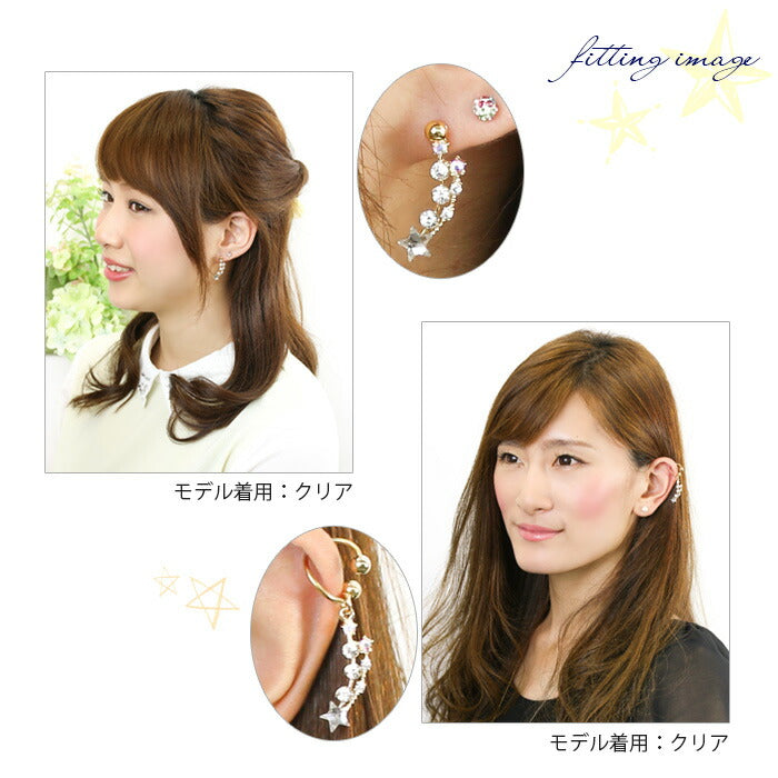 【廃盤】 チャーム0152/ジュエル/スター/カスタマイズ/ボディピアス/ボディーピアス「BP」「CHA」