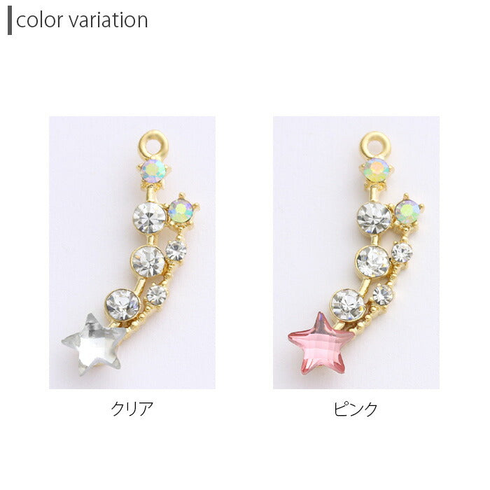 【廃盤】 チャーム0152/ジュエル/スター/カスタマイズ/ボディピアス/ボディーピアス「BP」「CHA」
