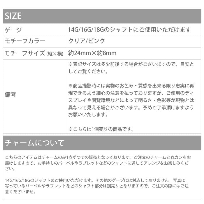 【廃盤】 チャーム0152/ジュエル/スター/カスタマイズ/ボディピアス/ボディーピアス「BP」「CHA」