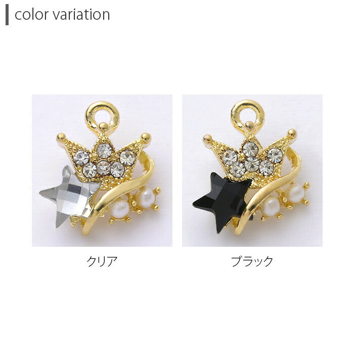 【廃盤】 チャーム0157/星/スター/ジュエル/クラウン/王冠/ボディピアス/ボディーピアス「BP」「CHA」