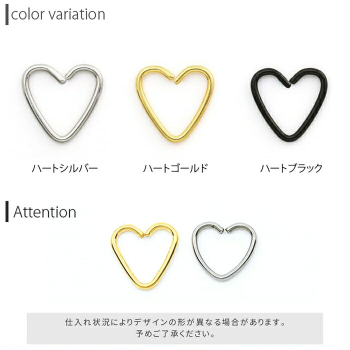 【全品送料無料】 軟骨ピアス 16G ボディピアス かわいい サージカルステンレス 金属アレルギー対応 ハート  セグメントリング ボディピ  ハートピアス おしゃれ アクセサリー フープ フープピアス 軟骨 ピアス ボディーピアス