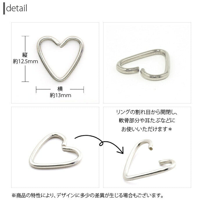 【全品送料無料】 軟骨ピアス 16G ボディピアス かわいい サージカルステンレス 金属アレルギー対応 ハート  セグメントリング ボディピ  ハートピアス おしゃれ アクセサリー フープ フープピアス 軟骨 ピアス ボディーピアス